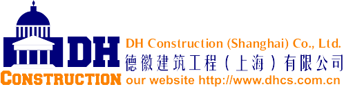 德徽建筑工程（上海）有限公司
